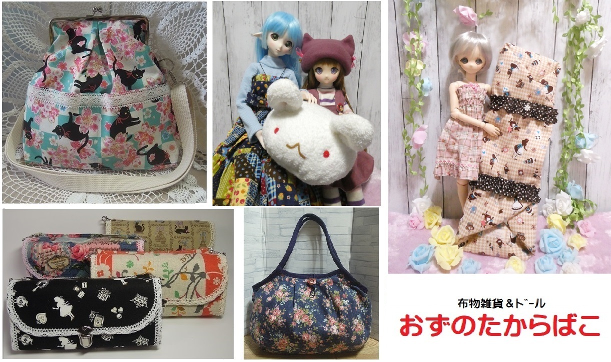 おずのたからばこ