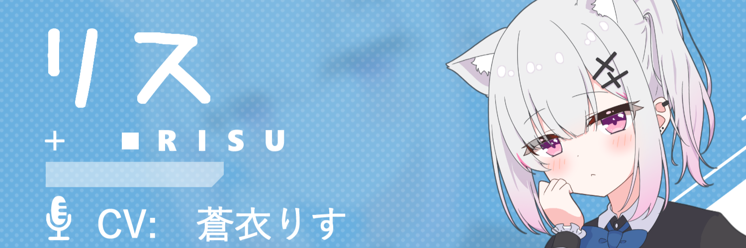 りすや