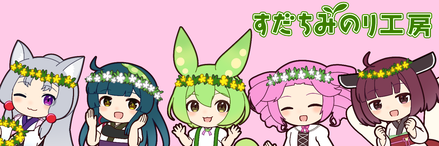すだちみのり工房BOOTH支店