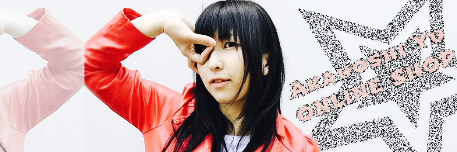 赤星優☆ONLINE SHOP