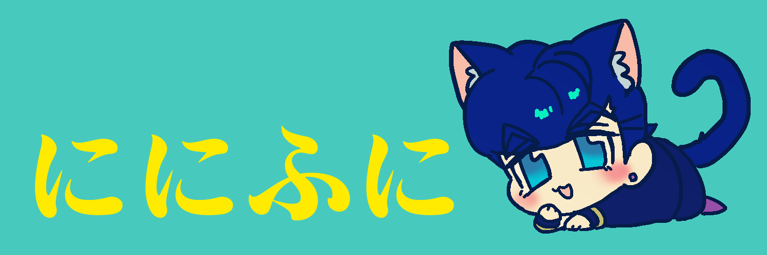ににふに通販