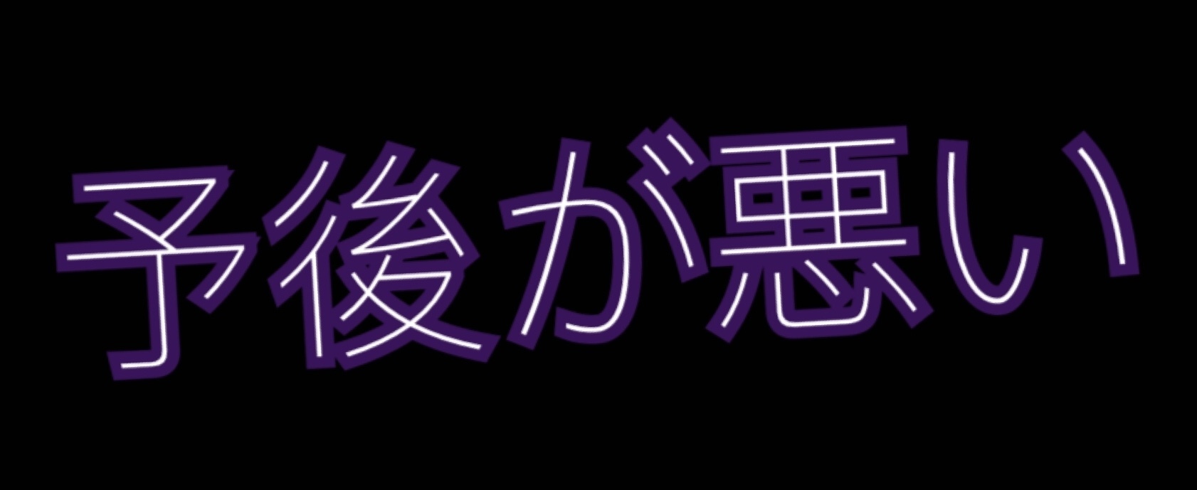 パンツウォールフラッグ
