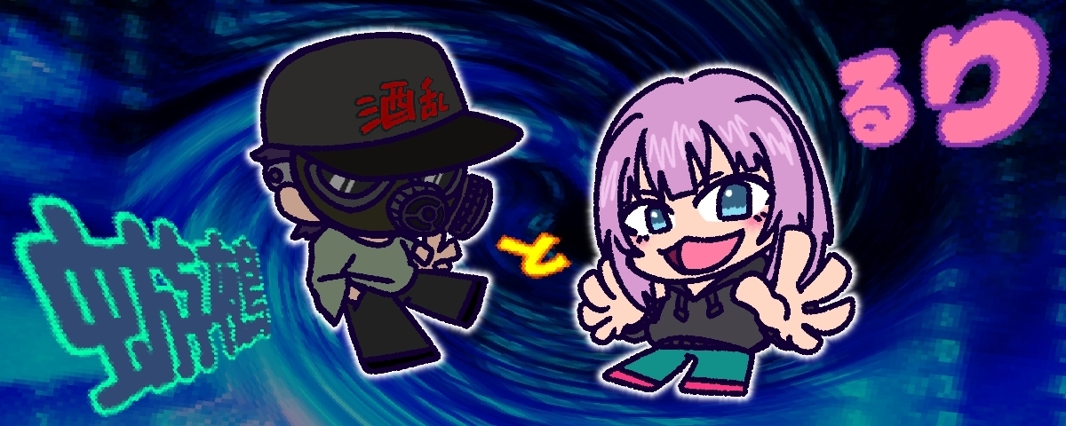 蝣鵺とるり