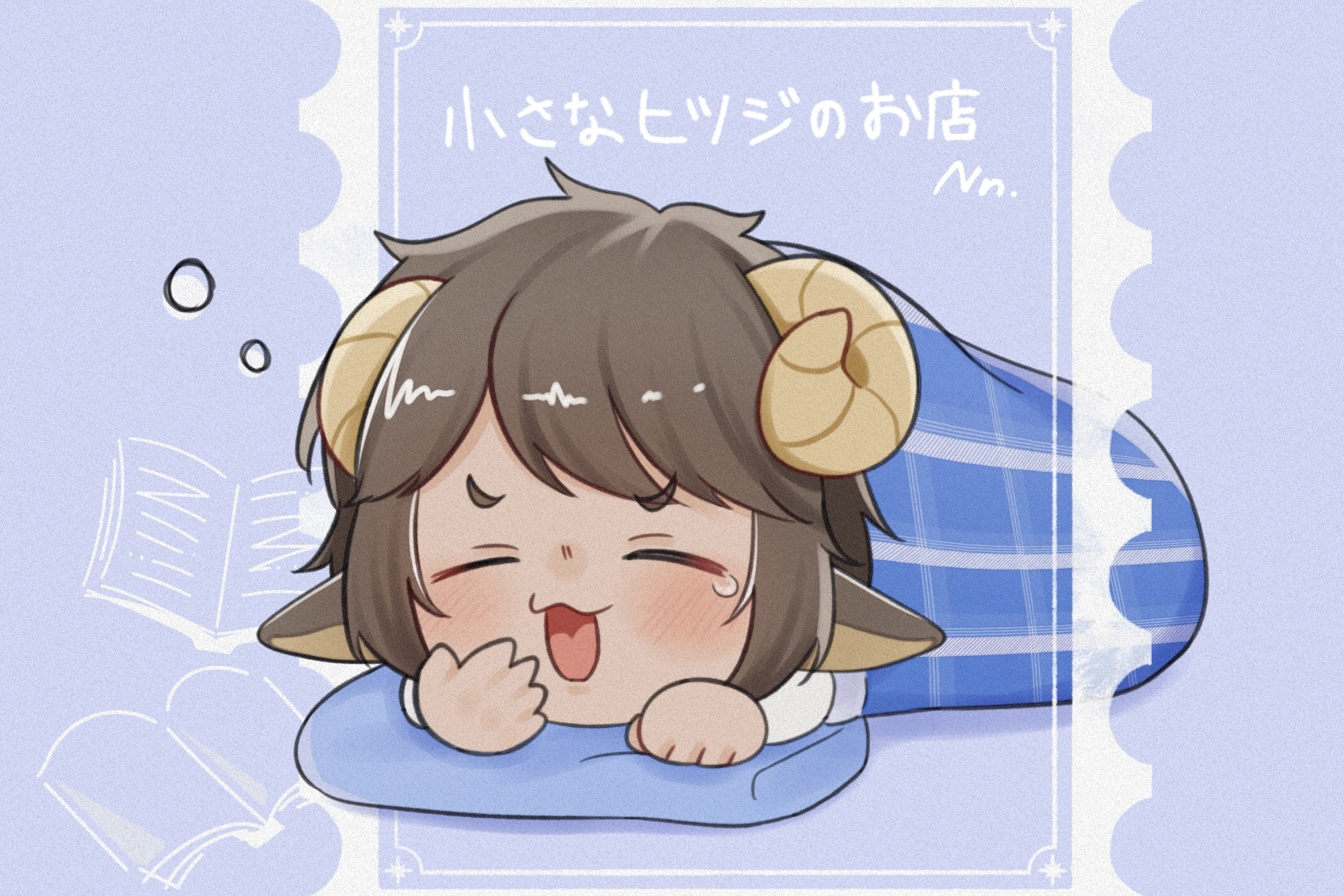 小さなヒツジのお店