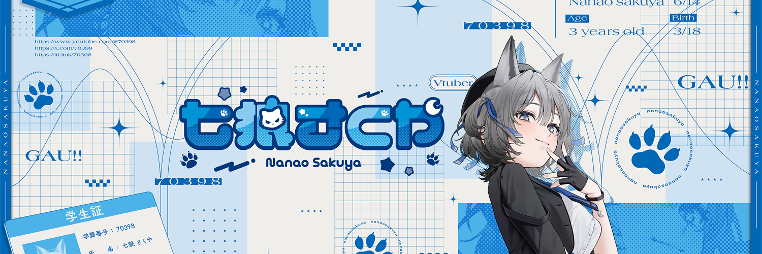 七狼さくや オフィシャルショップ