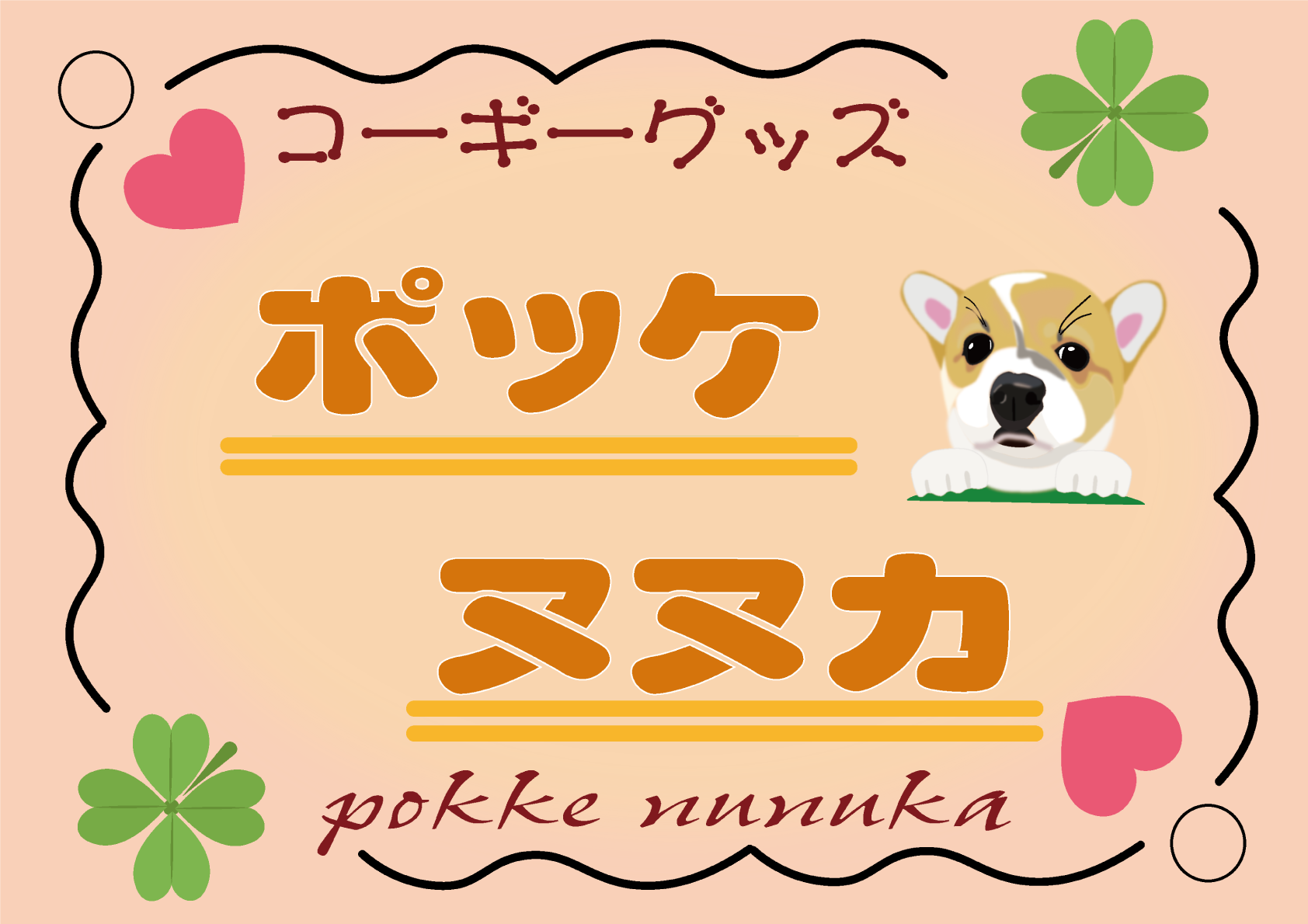 Pokke Nunuka(ポッケ　ヌヌカ)
