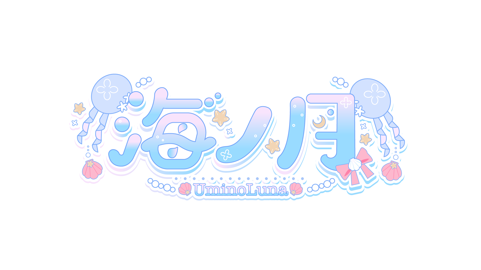 うみるなマート