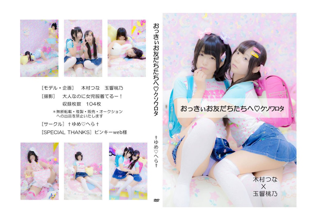 おっきぃお友だちたちへ♡クソワロタ