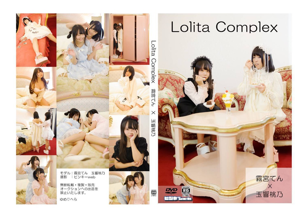 Lolita Complex