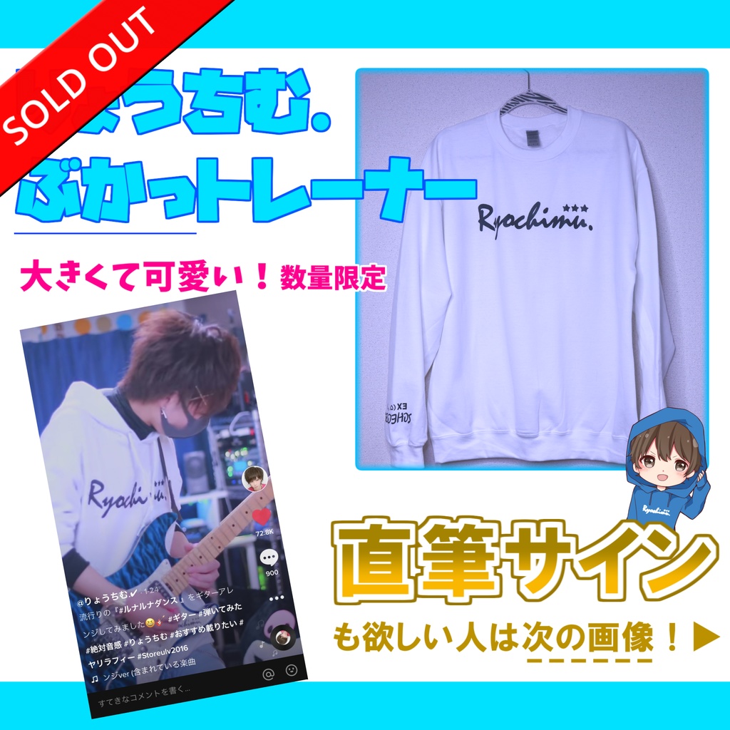 数量限定】NewりょうちむTシャツ✩ 直筆の色紙サイン付き！ - estadella.eu