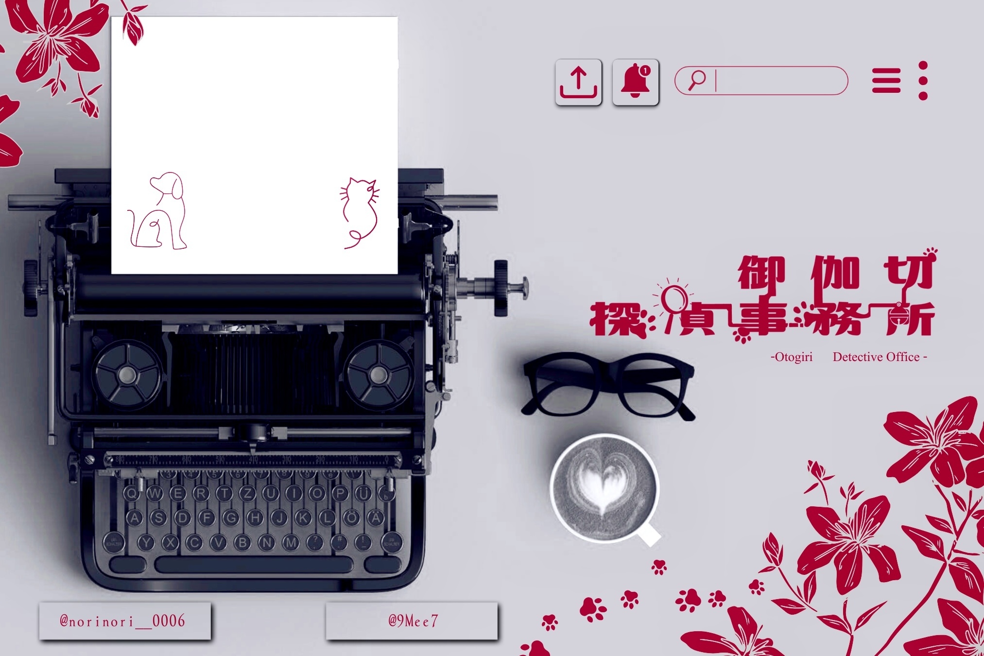 御伽切探偵事務所