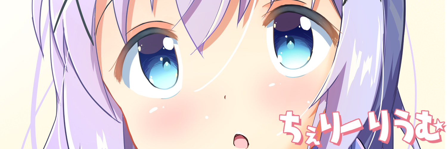 ちぇりーりうむ