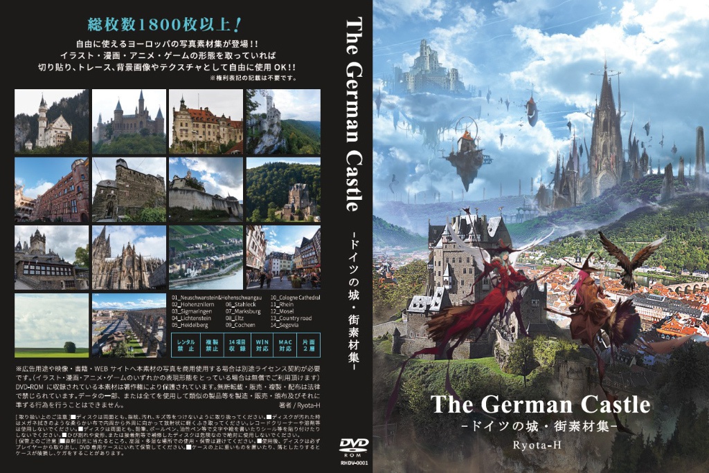 The German Castle -ドイツの城・街素材集- + ドイツの城めぐりフォトブックセット