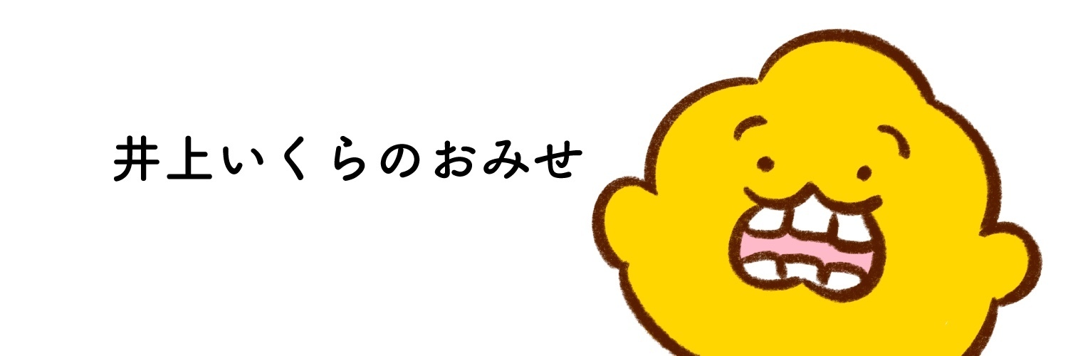 inoueikurashop