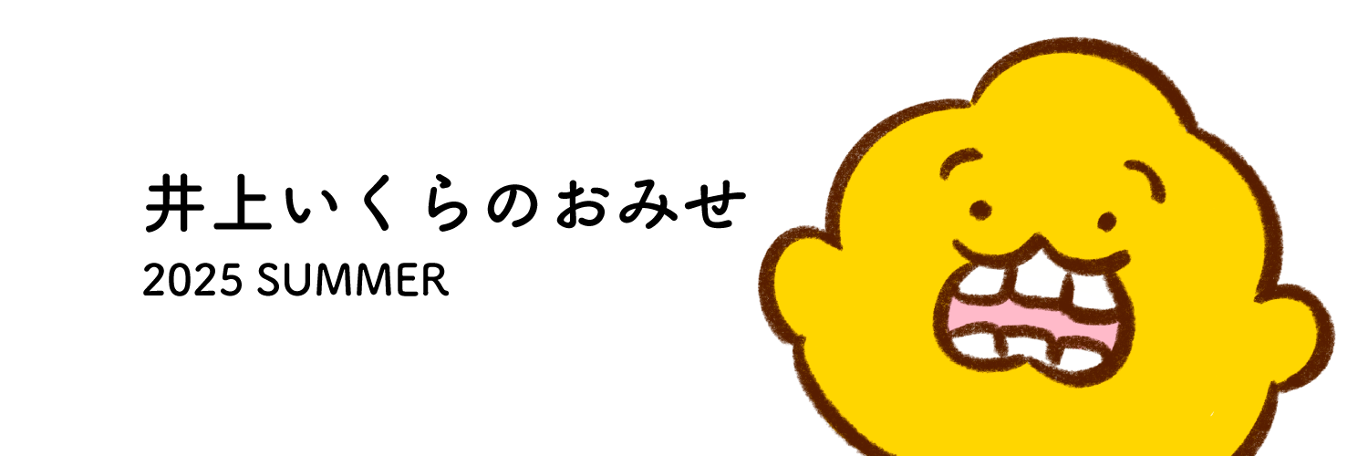 inoueikurashop