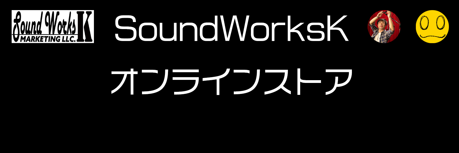 SoundWorksKオンラインストア