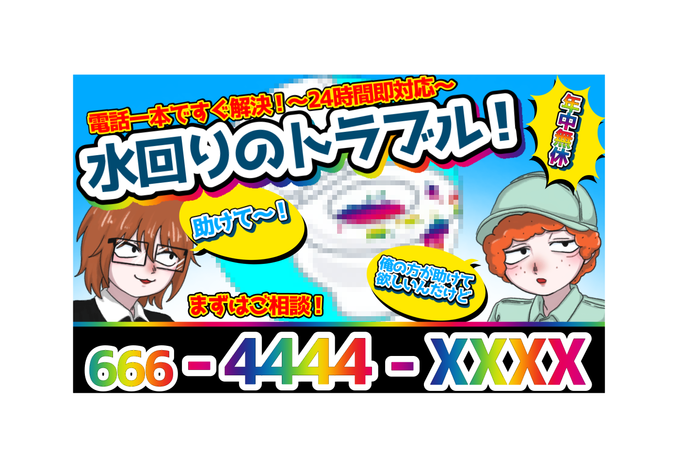 膵臓マカロン