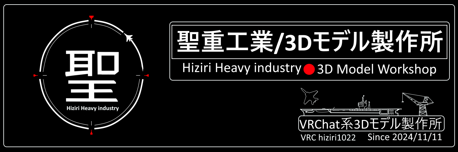 聖重工業/3Dモデル製作所