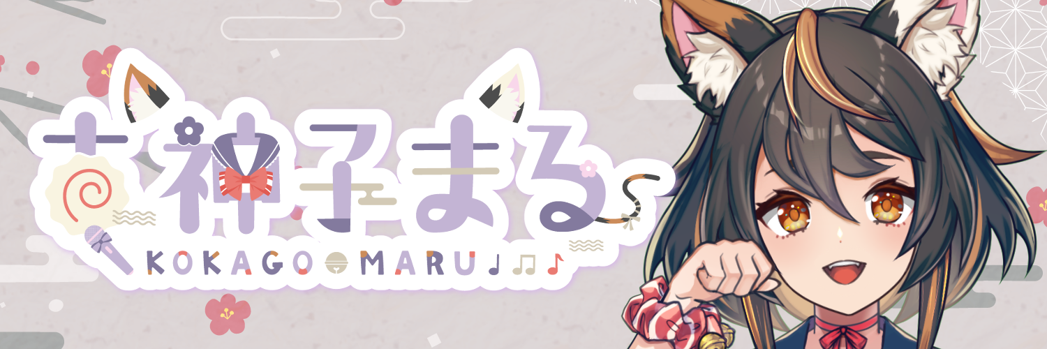 kokago-maru