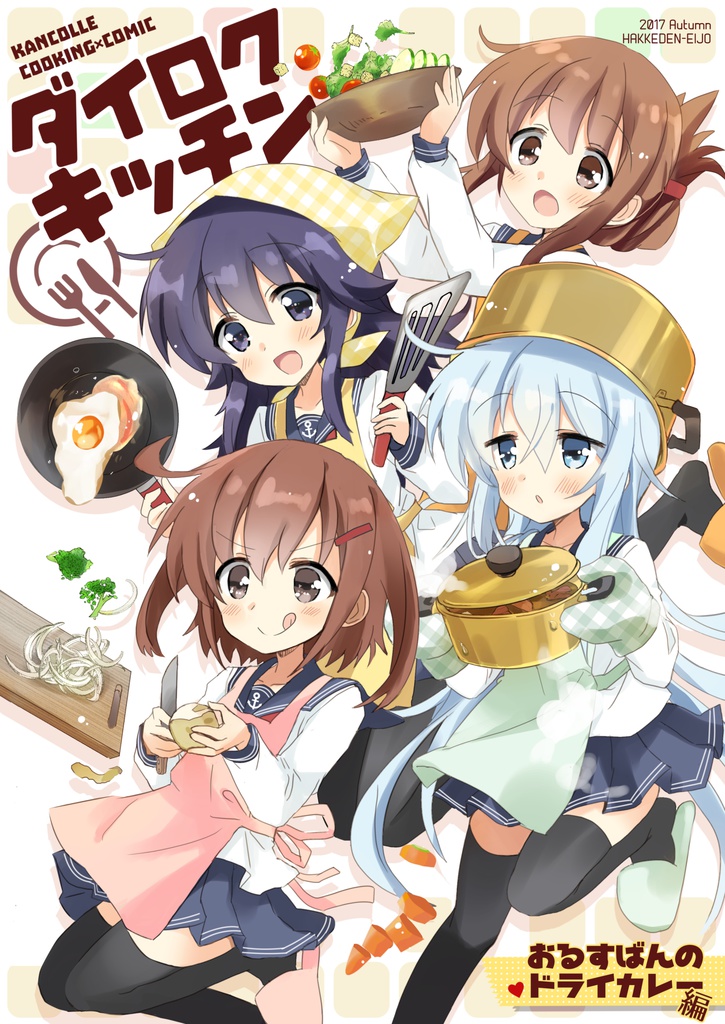 ダイロクキッチン