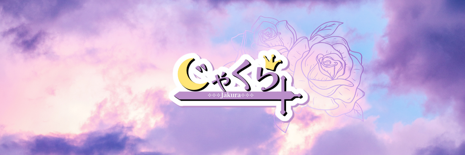 じゃくらしょっぷ