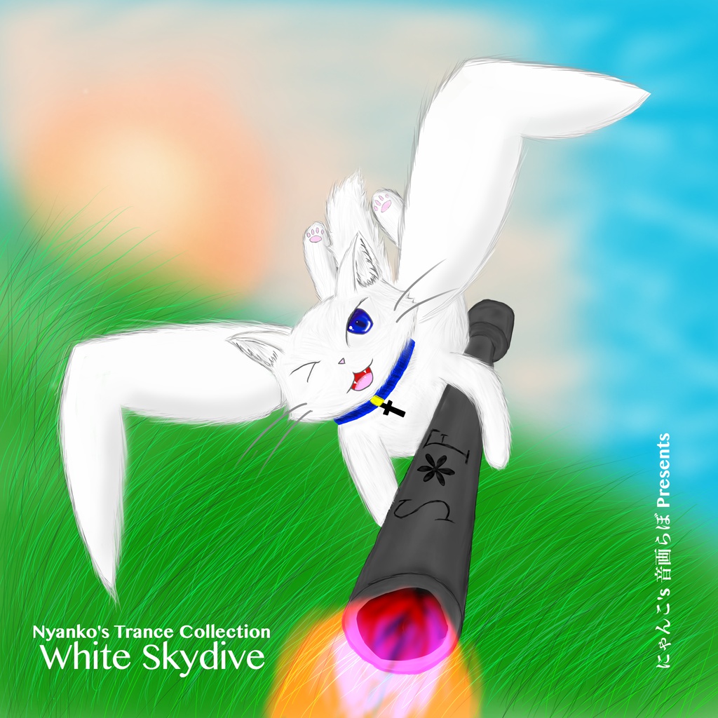 【CDで発送】Nyanko's Trance Collection - White Skydive