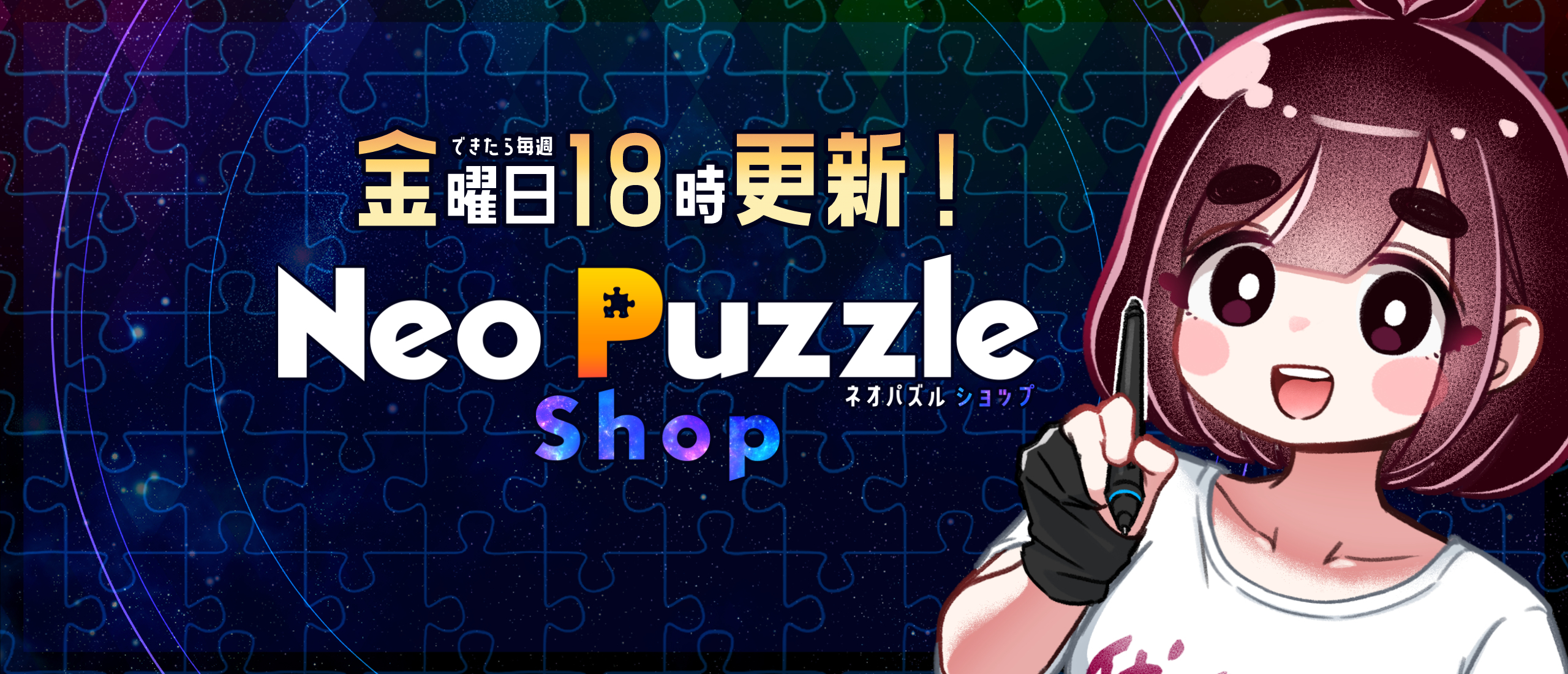 Neo Puzzle Shop