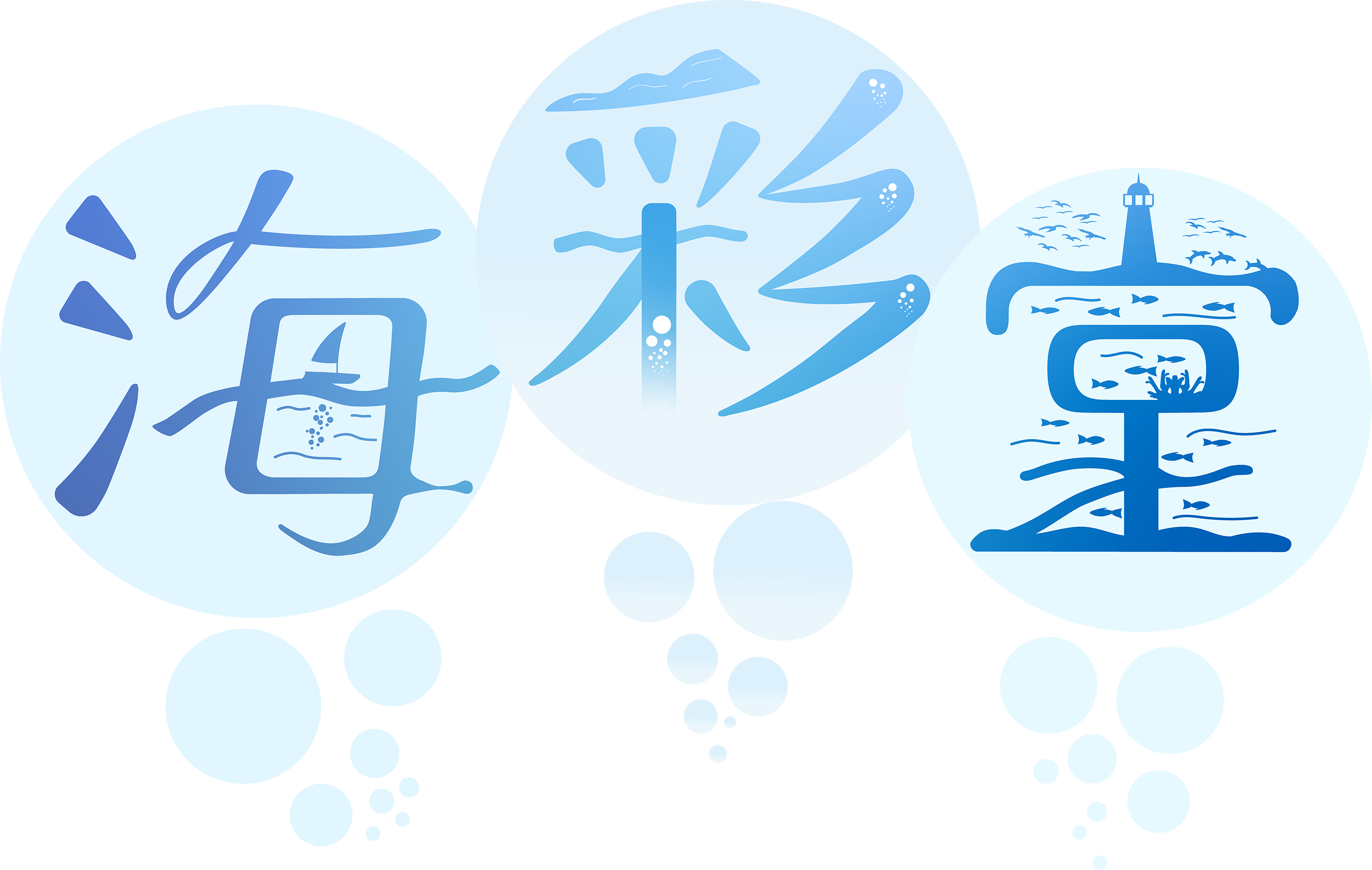 海彩堂_kaisaidou