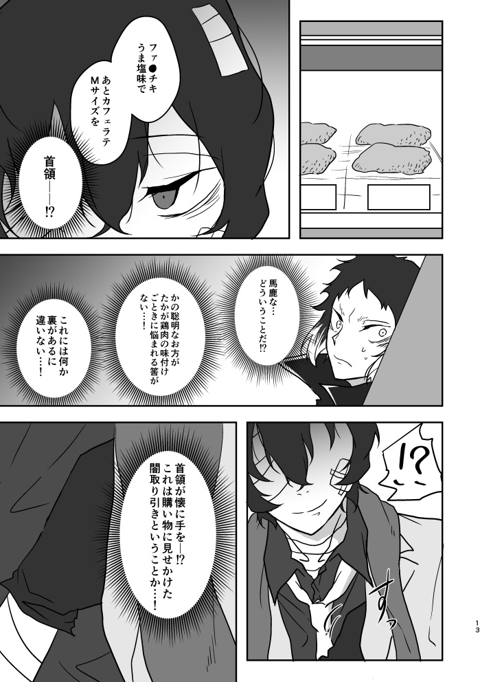 ポイントカードはお持ちですか Andrew00 Booth