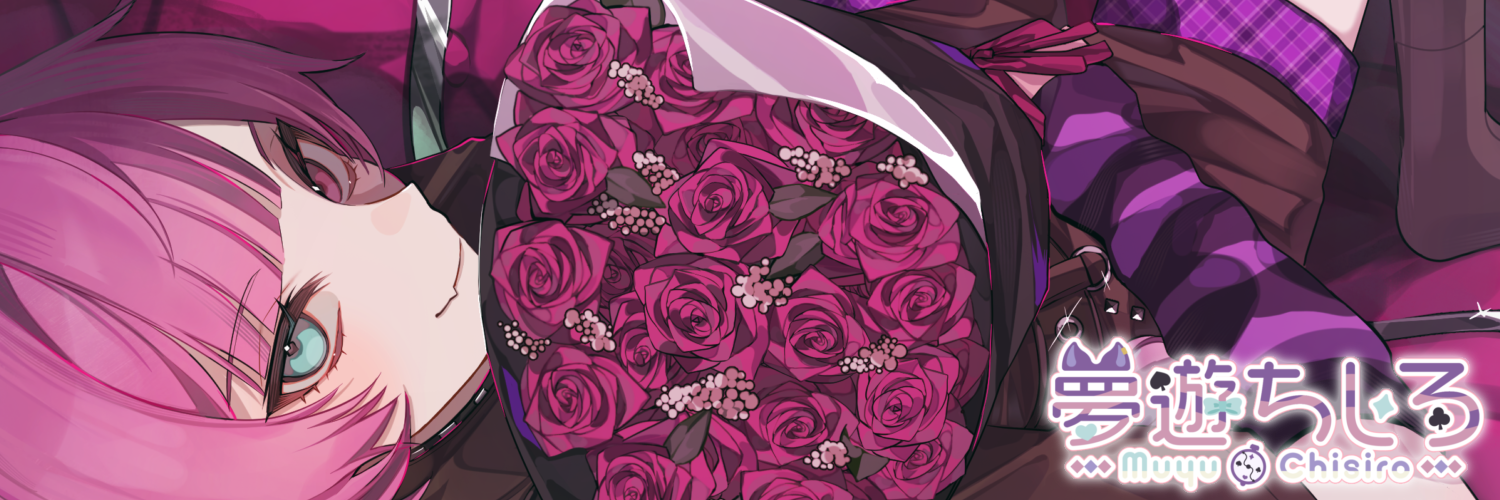 chisiro_design