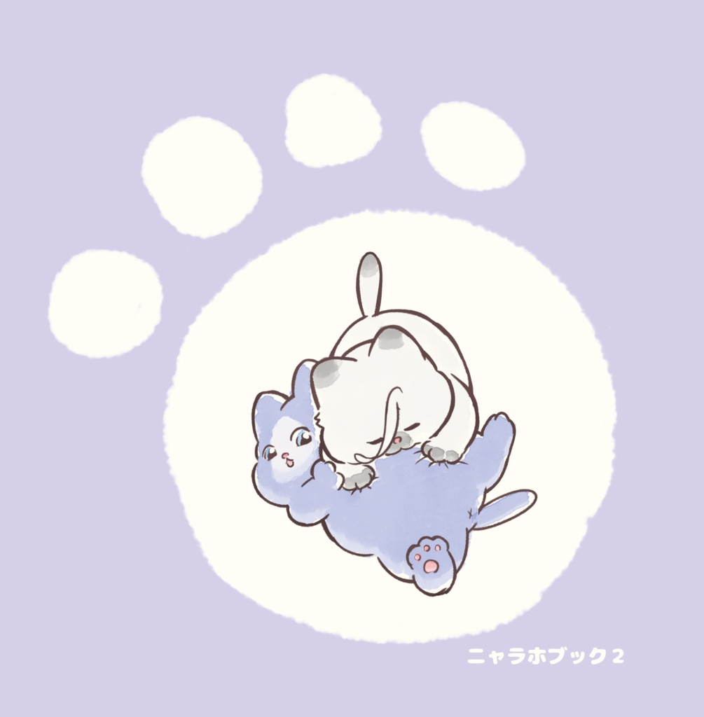 ニャラホブック2
