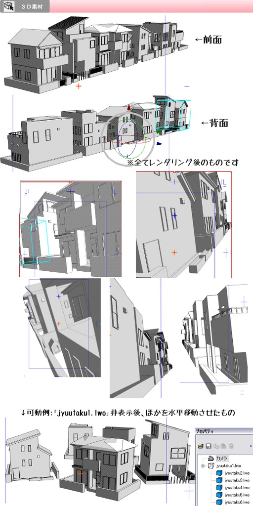 3D 住宅街 背景 建物 家(クリスタ・コミスタ用)