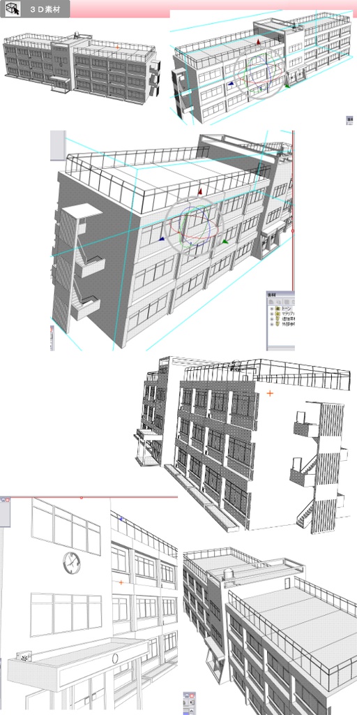 3D 学校(クリスタ・コミスタ用)