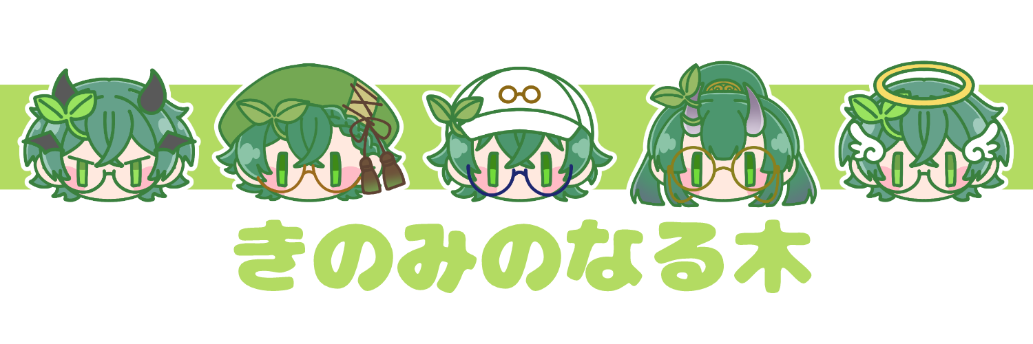 きのみのなる木
