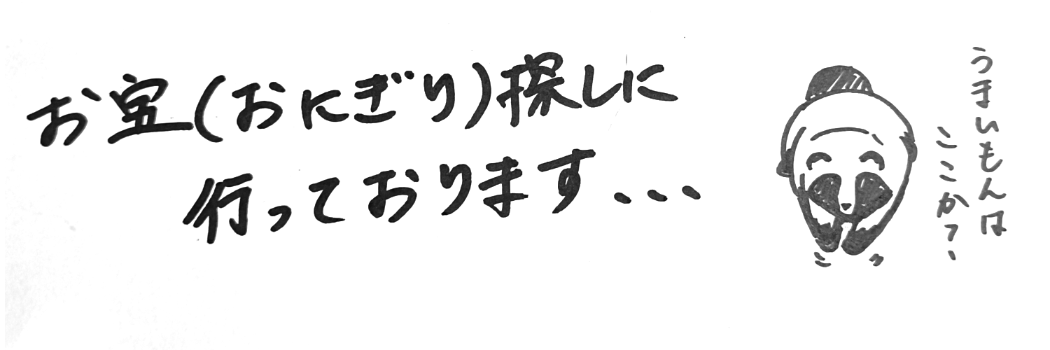 おたぬき山の梅農園