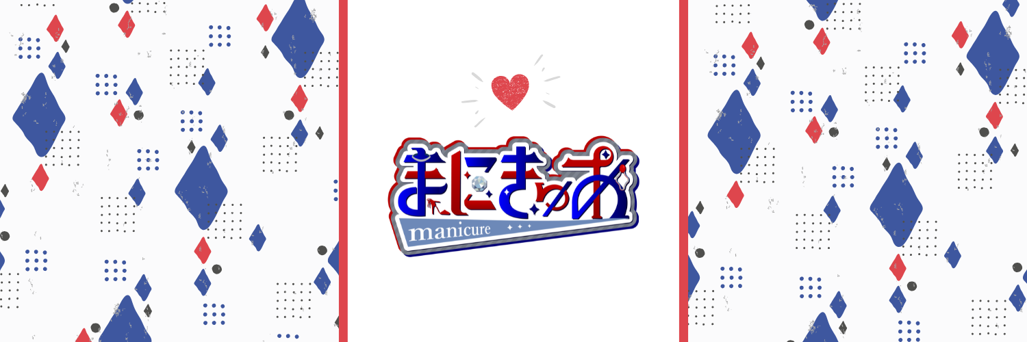 Shop まにきゅあ 💅