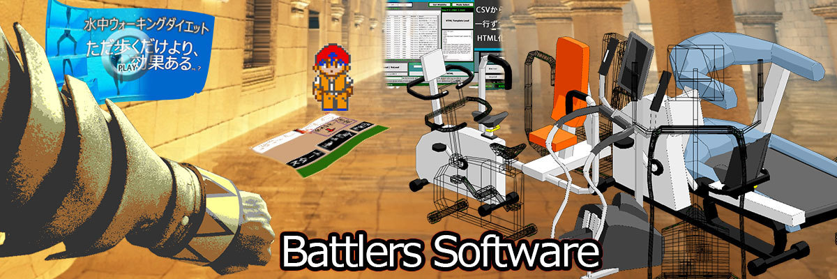 battlerssoftware