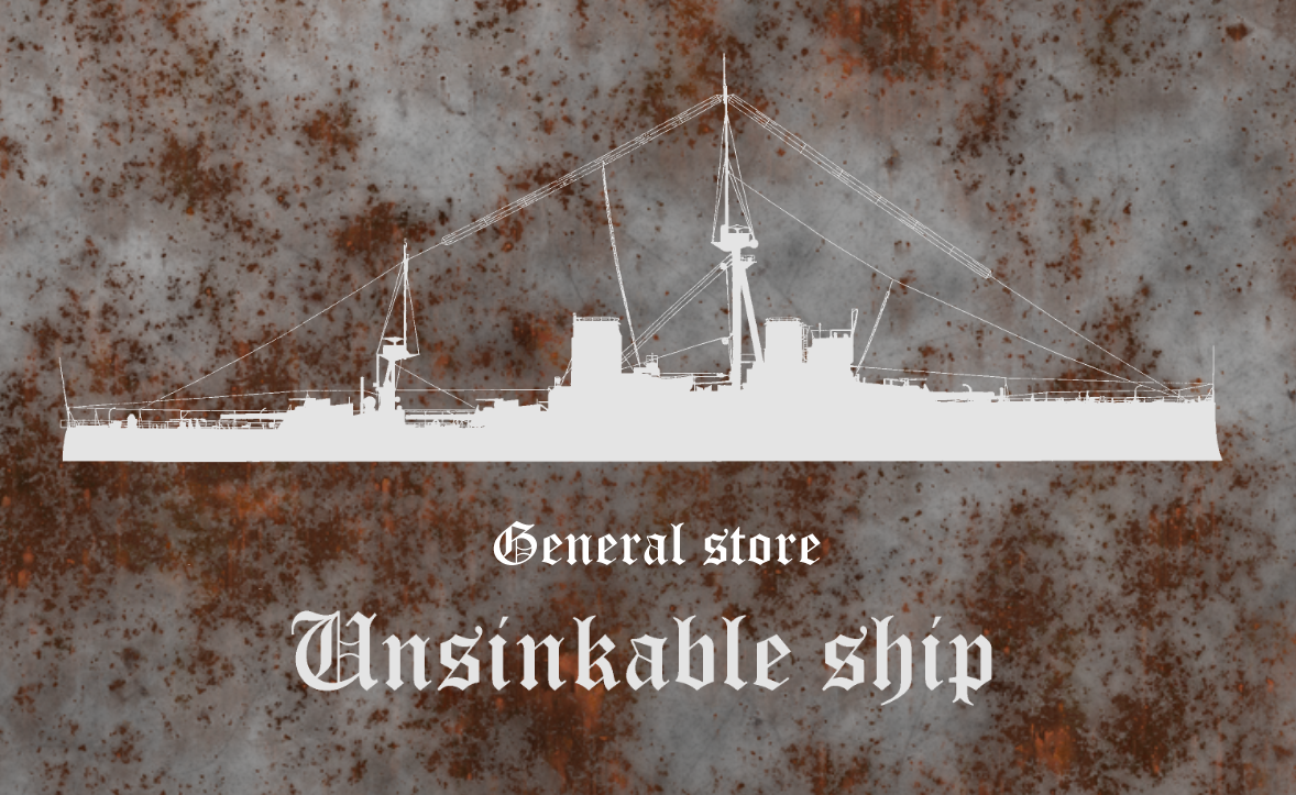  雑貨店 Unsinkable ship