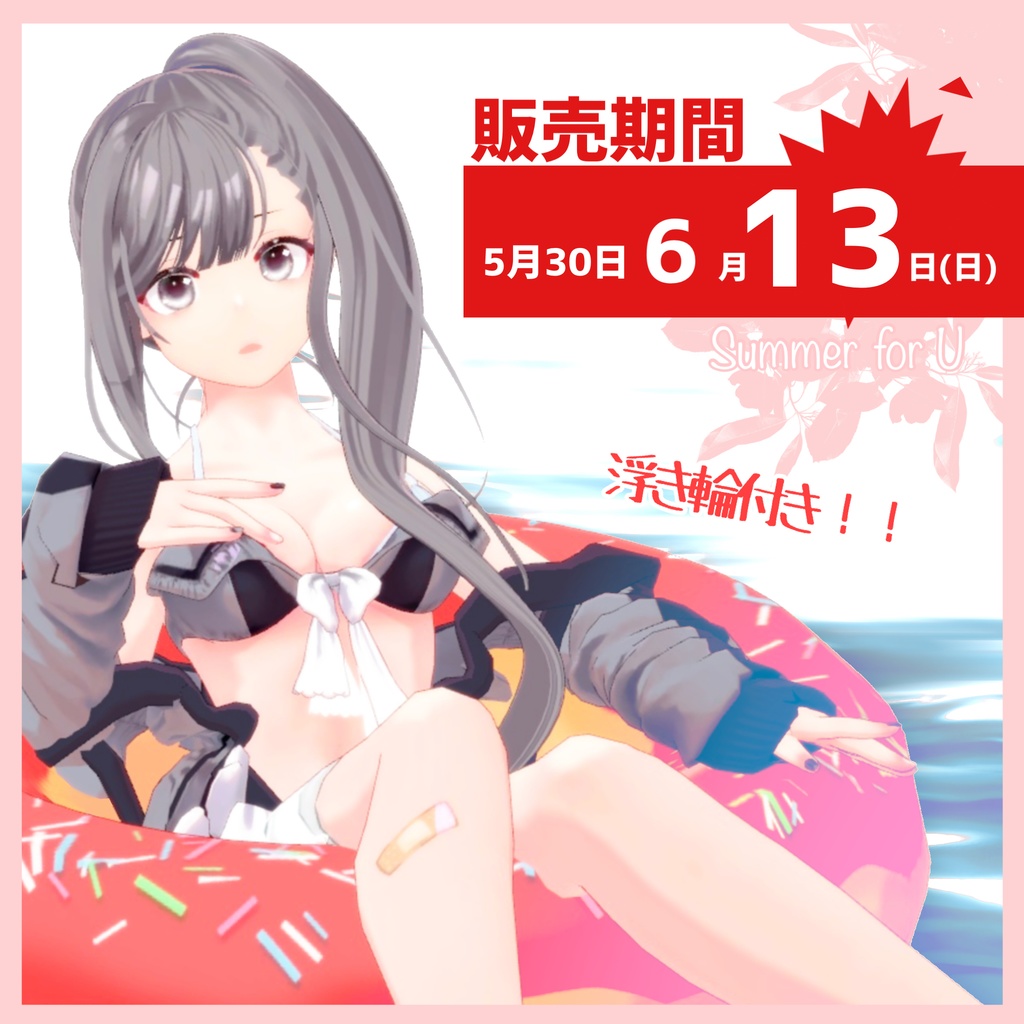 Summer for U - v1.2