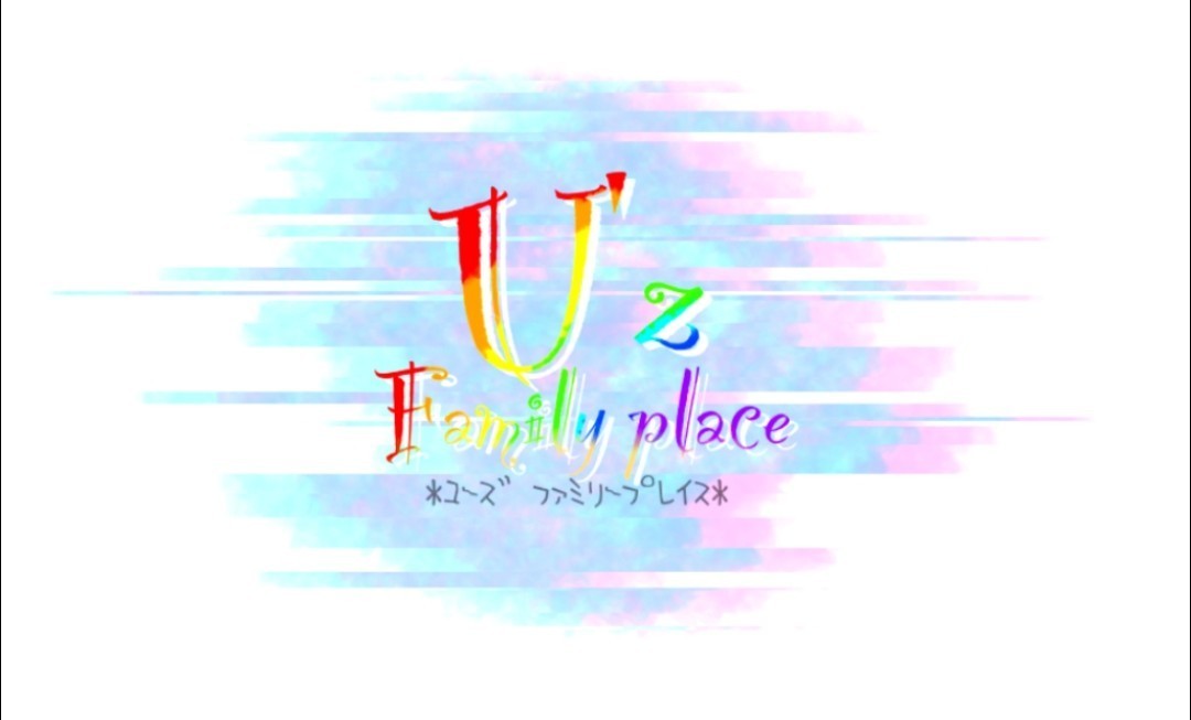 U'z Family place-20211001
