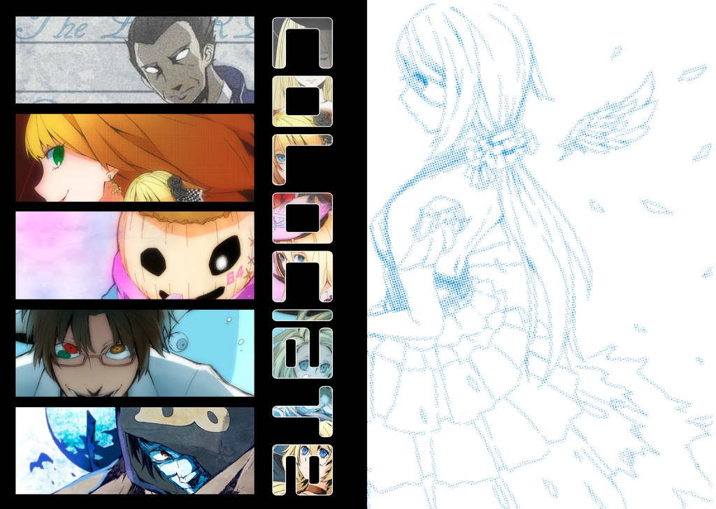 【再販版】colociate