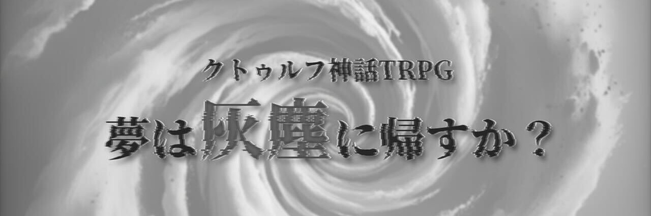 χのシナリオ倉庫