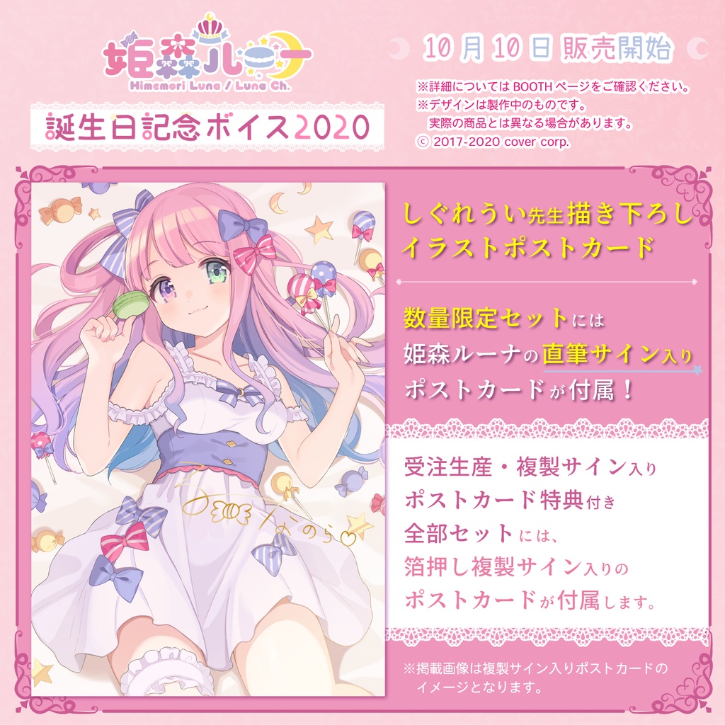 得価新作】 ヤフオク! - 姫森ルーナ 活動2周年記念グッズ 直筆サイン