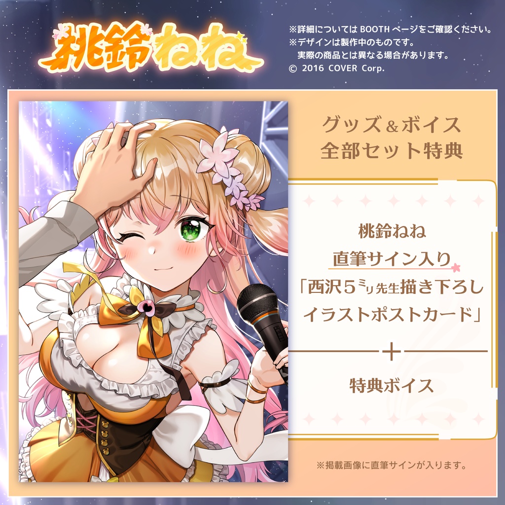 特別セーフ WS ホロライブ サイン SP 桃鈴ねね オレンジ担当 ...
