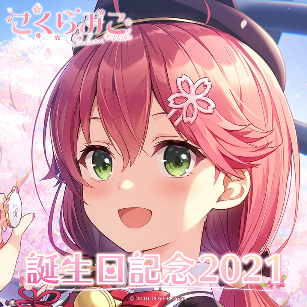 7周年記念イベントが さくらみこ 誕生日記念2022 フルセット 