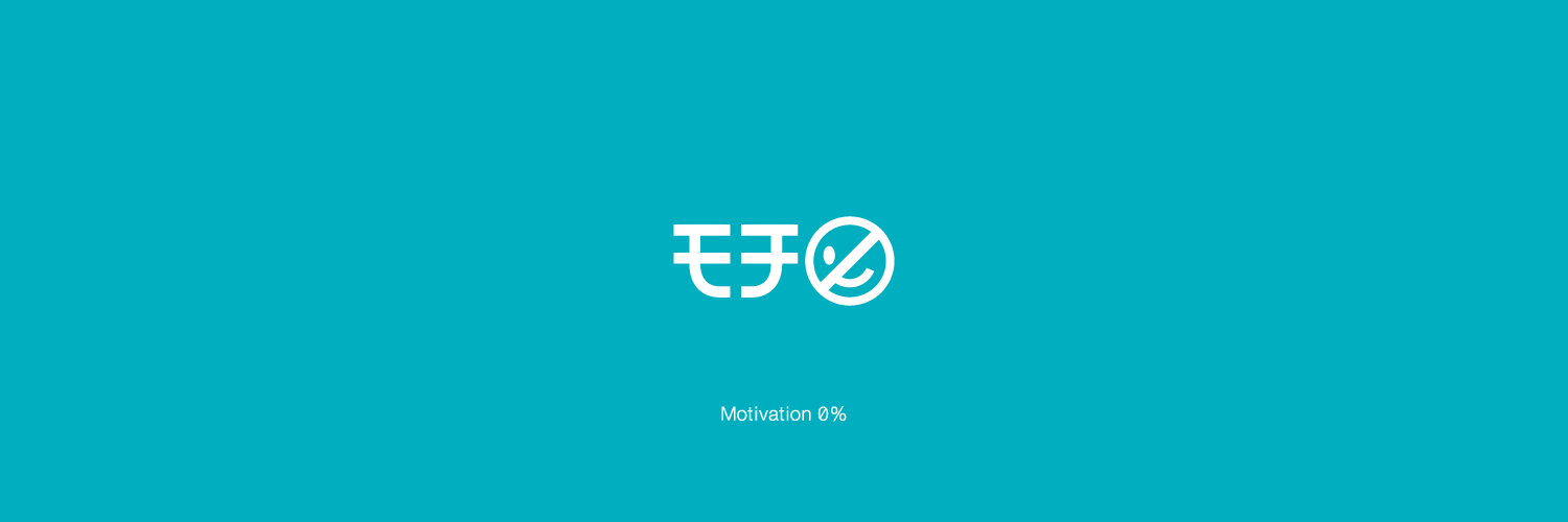 Motivation 0%
