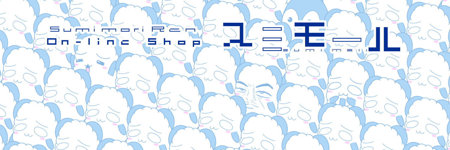 スミモール