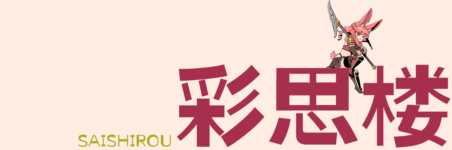 彩思楼