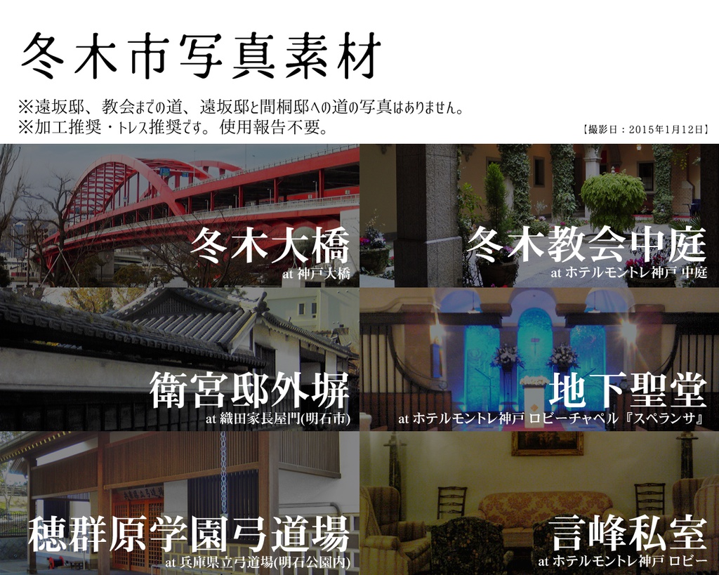 冬木市いろいろ写真素材