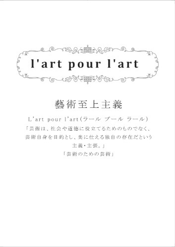 l'art pour l'art